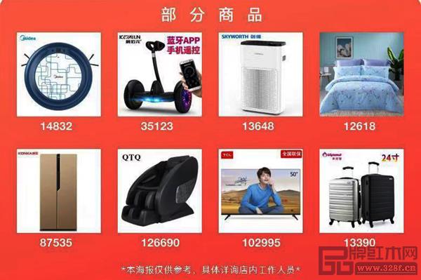 富寶軒紅木積分商城禮品兌換部分展示 富寶軒紅木積分商城禮品兌換部分展示