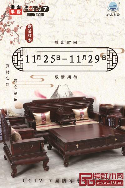 盤谷紅木榮登cctv7國防軍事頻道 盤谷紅木榮登cctv7國防軍事頻道
