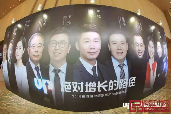 2019中國家居產業創新峰會在廣州隆重舉行 來自不同領域的產業專家與代表把脈2020家居行業的發展大勢,探究企業的持續增長之道 2019中國家居產業創新峰會在廣州隆重舉行 來自不同領域的產業專家與代表把脈2020家居行業的發展大勢,探究企業的持續增長之道