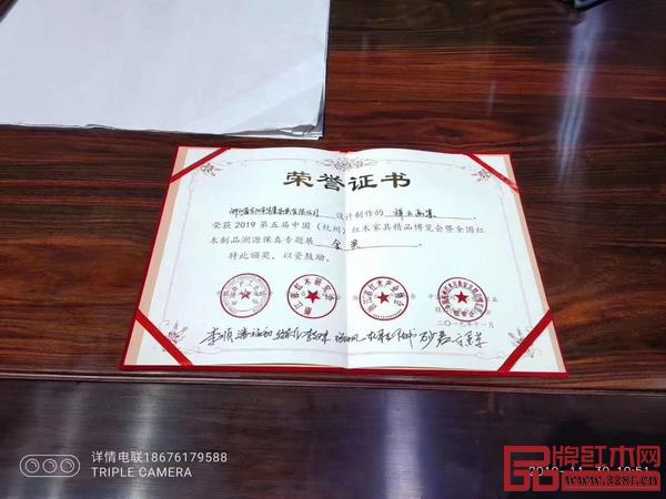 華廈·大不同精品家具《祥云畫案》榮獲“2019第五屆中國（杭州）紅木家具精品博覽會暨全國紅木制品溯源保真專題展金獎”.jpg