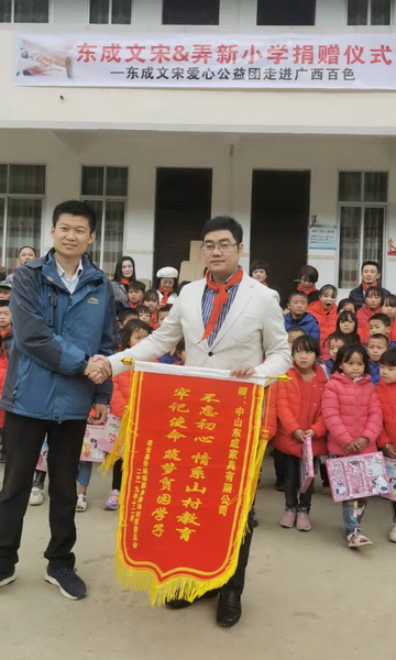 凌云縣浩坤村駐村書記劉棟明(左)為東成紅木贈送錦旗 凌云縣浩坤村駐村書記劉棟明(左)為東成紅木贈送錦旗