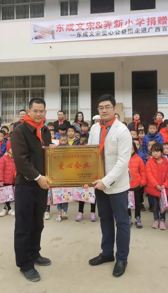 廣西自治區(qū)黨委組織部掛任凌云縣委常委、副縣長邱海富(左)為東成紅木頒發(fā)牌匾,東成紅木營銷總經(jīng)理曾東陽(右)代表企業(yè)接受授牌 廣西自治區(qū)黨委組織部掛任凌云縣委常委、副縣長邱海富(左)為東成紅木頒發(fā)牌匾,東成紅木營銷總經(jīng)理曾東陽(右)代表企業(yè)接受授牌