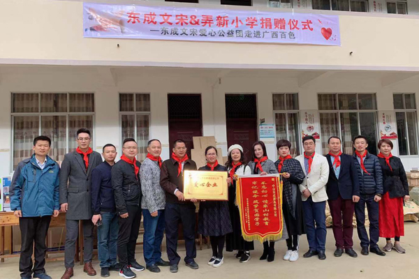 東成紅木愛心助學(xué)公益團(tuán)為同學(xué)們送去各類學(xué)習(xí)物資和棉衣 東成紅木愛心助學(xué)公益團(tuán)為同學(xué)們送去各類學(xué)習(xí)物資和棉衣