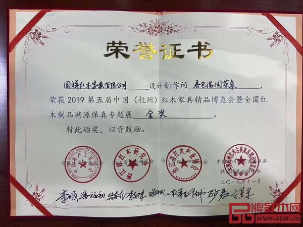 國祥紅木《春色滿園茶桌》被評為“2019年第五屆中國(杭州)紅木家具精品博覽會暨全國紅木制品溯源保真專題展金獎“.jpg 國祥紅木《春色滿園茶桌》被評為“2019年第五屆中國(杭州)紅木家具精品博覽會暨全國紅木制品溯源保真專題展金獎“.jpg