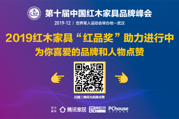2019紅品獎投票進行中 2019紅品獎投票進行中