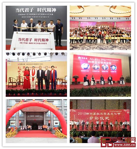 全聯藝術紅木家具專業委員會鼎力支持會員單位舉辦品牌活動 全聯藝術紅木家具專業委員會鼎力支持會員單位舉辦品牌活動