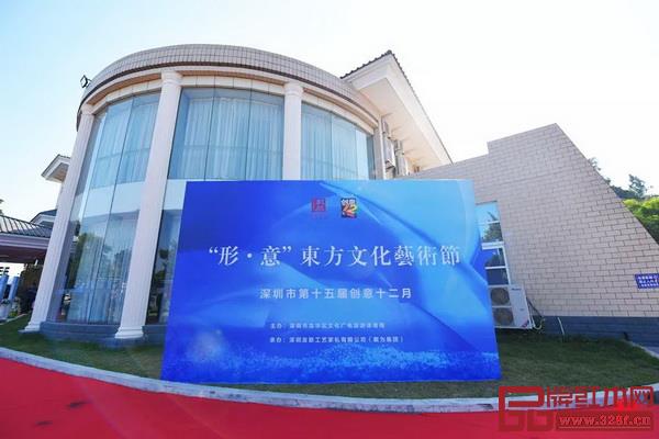 12月6日,“創意12月 形?意東方文化藝術節活動”在戴為生活美學館隆重舉行 12月6日,“創意12月 形?意東方文化藝術節活動”在戴為生活美學館隆重舉行