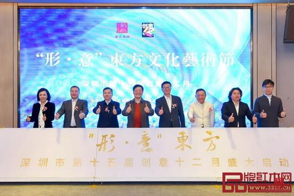 一眾嘉賓為“創意12月 形?意東方文化藝術節活動”點贊 一眾嘉賓為“創意12月 形?意東方文化藝術節活動”點贊