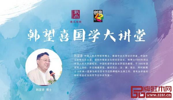 中共深圳市委宣傳部巡視員、中國人民大學哲學博士韓望喜帶來的《國學文化在當今家庭教育中的新啟發和積極作用》主題分享 中共深圳市委宣傳部巡視員、中國人民大學哲學博士韓望喜帶來的《國學文化在當今家庭教育中的新啟發和積極作用》主題分享