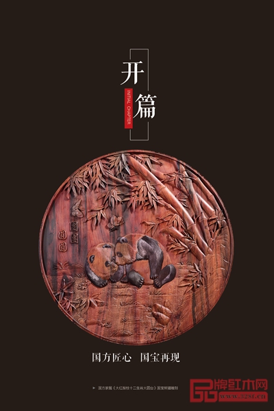 《國方》內刊,為您呈現一個不一樣的、大不同的國方品牌 《國方》內刊,為您呈現一個不一樣的、大不同的國方品牌