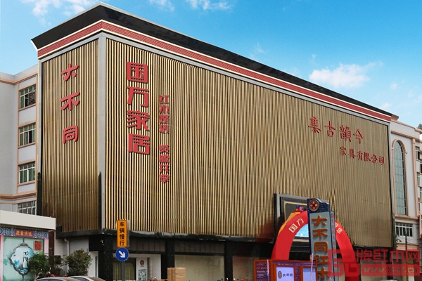 國方家居，“匠心國韻·自在方圓”