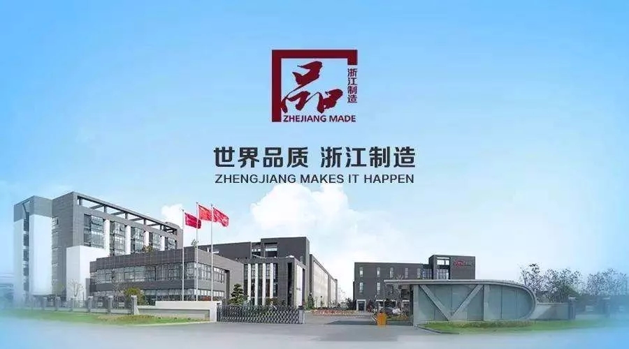 紅木家具入選“一流浙貨” 2家東陽紅木企業獲浙江制造“品字標”認證