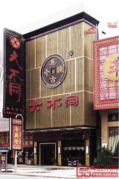 位于沙溪康樂南路的集古韻今(大不同)是國方家居夢想的起點 位于沙溪康樂南路的集古韻今(大不同)是國方家居夢想的起點