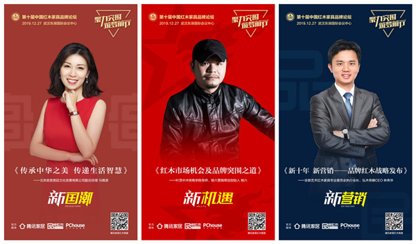 眾多大咖云集第十屆中國紅木家具品牌論壇 眾多大咖云集第十屆中國紅木家具品牌論壇