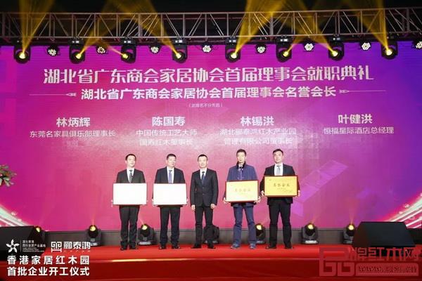 中國傳統工藝大師、國壽紅木董事長陳國壽當選湖北省廣東商會家居協會名譽會長 中國傳統工藝大師、國壽紅木董事長陳國壽當選湖北省廣東商會家居協會名譽會長