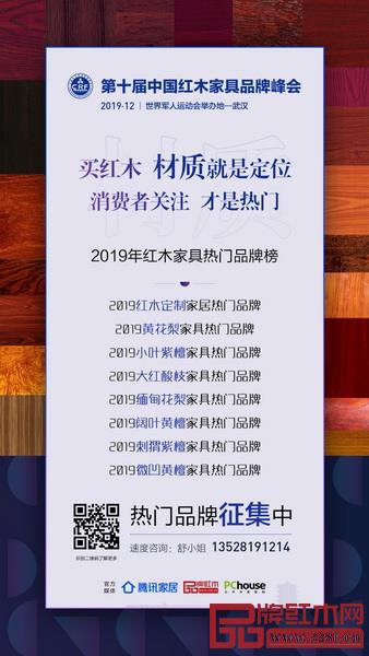 “紅品獎”新增材質類榜單 “紅品獎”新增材質類榜單