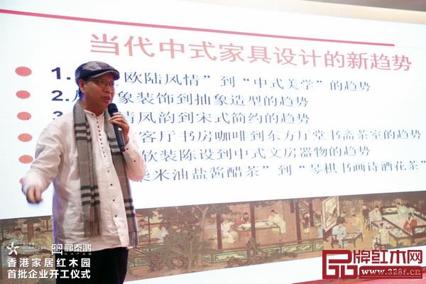 全聯藝術紅木家具專業委員會專家顧問、教育部教學改革示范專業“家具設計與制造”專業帶頭人彭亮帶來主題分享 全聯藝術紅木家具專業委員會專家顧問、教育部教學改革示范專業“家具設計與制造”專業帶頭人彭亮帶來主題分享