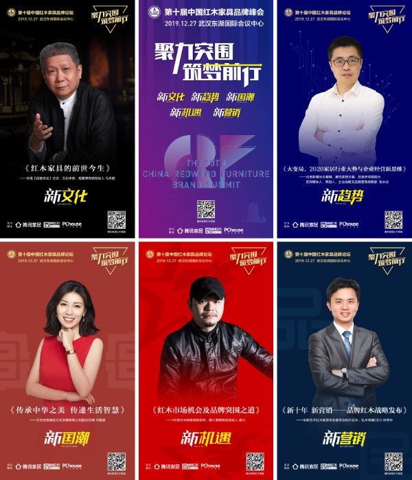 第十屆中國(guó)紅木家具品牌論壇重磅嘉賓來(lái)襲 第十屆中國(guó)紅木家具品牌論壇重磅嘉賓來(lái)襲