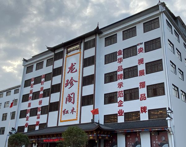 龍珍閣大樓