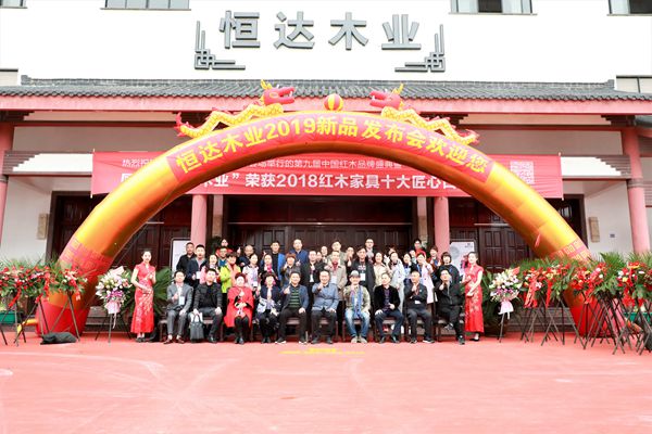 今年四月,恒達木業舉辦2019新品發布會,不斷更新保持年輕活力 今年四月,恒達木業舉辦2019新品發布會,不斷更新保持年輕活力