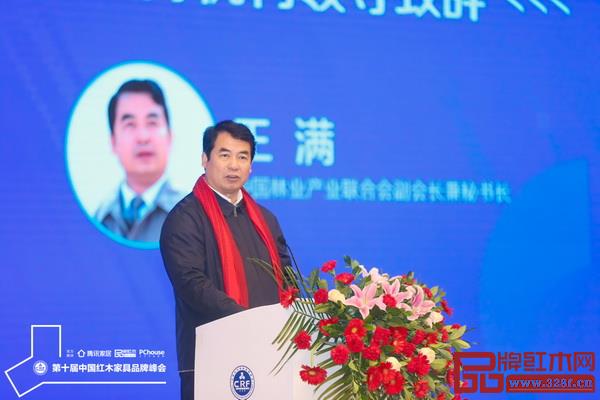 中國林業產業聯合會副會長兼秘書長王滿在第十屆紅木品牌峰會上致辭 中國林業產業聯合會副會長兼秘書長王滿在第十屆紅木品牌峰會上致辭