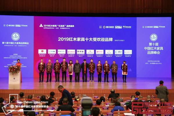 第十一屆全國政協委員、國家文物局原副局長張柏(左六)、全聯藝術紅木家具專業委員會專家顧問、中國明式家具研究所原所長濮安國(左七)為“2019紅木家具十大受歡迎品牌”獲獎企業頒獎,分別是紅古軒、雙洋紅木、志成紅木、蘇陽紅、國祥紅木、雅仕軒、古森紅木、華廈·大不同、華行紅木、海強紅木 第十一屆全國政協委員、國家文物局原副局長張柏(左六)、全聯藝術紅木家具專業委員會專家顧問、中國明式家具研究所原所長濮安國(左七)為“2019紅木家具十大受歡迎品牌”獲獎企業頒獎,分別是紅古軒、雙洋紅木、志成紅木、蘇陽紅、國祥紅木、雅仕軒、古森紅木、華廈·大不同、華行紅木、海強紅木