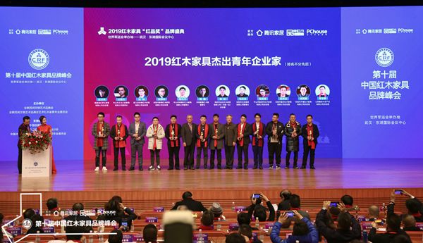 漢府家具董事長馬漢龍(右五)榮獲“2019紅木家具杰出青年企業家” 漢府家具董事長馬漢龍(右五)榮獲“2019紅木家具杰出青年企業家”