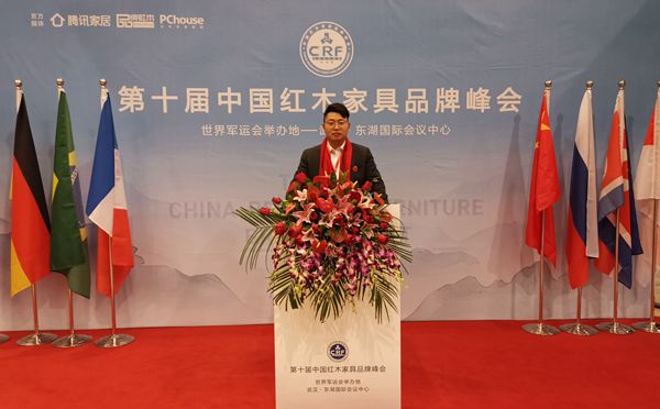 漢府家具董事長馬漢龍出席第十屆中國紅木家具品牌峰會 漢府家具董事長馬漢龍出席第十屆中國紅木家具品牌峰會