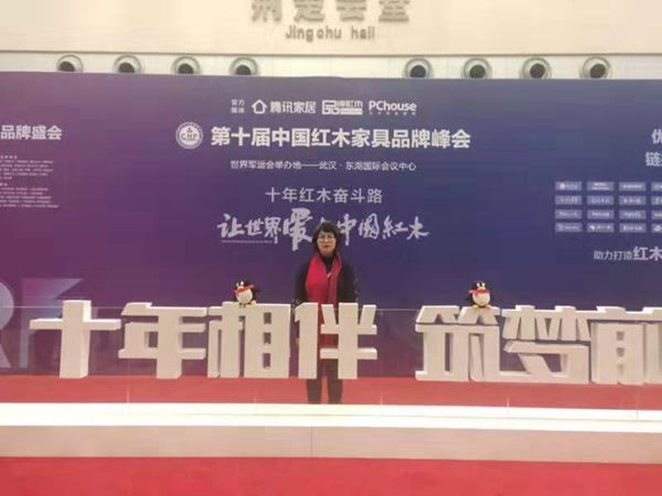 恒達木業銷售經理盛園園出席第十屆中國紅木家具品牌盛典 恒達木業銷售經理盛園園出席第十屆中國紅木家具品牌盛典