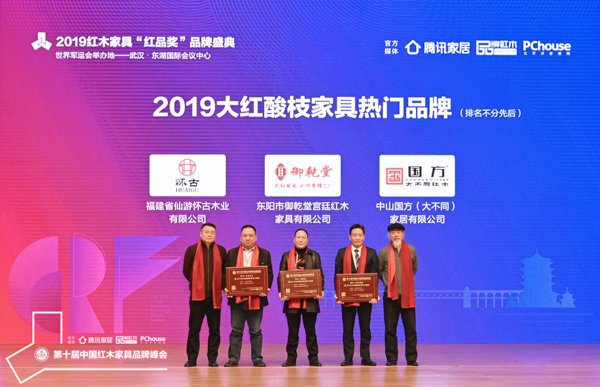 中國明式家具研究所原所長濮安國（右一）、明清家具研究學者張輝（左一）為國方家居（右二）頒獎