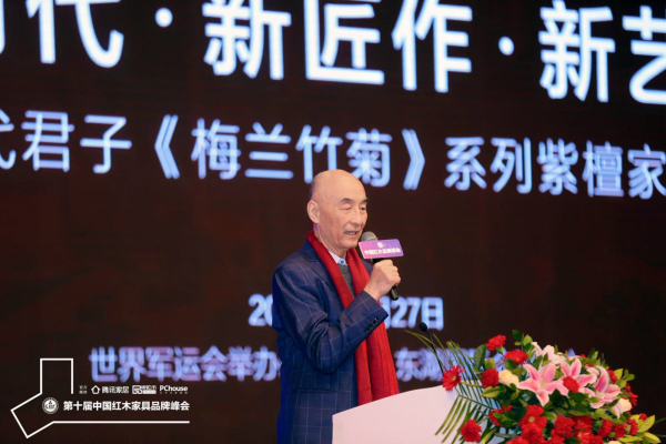 中國傳統工藝大師、泰和園董事長邵湘文親自發布當代君子《梅蘭竹菊》系列紫檀家具創作初衷及理念等 中國傳統工藝大師、泰和園董事長邵湘文親自發布當代君子《梅蘭竹菊》系列紫檀家具創作初衷及理念等