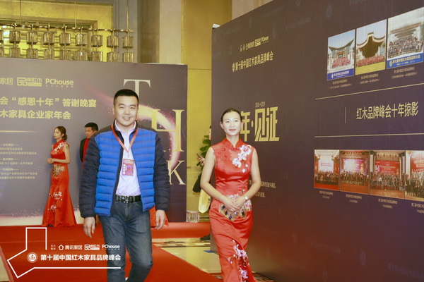 沽之大匠營銷總監胡欣受邀出席第十屆中國紅木家具品牌峰會 沽之大匠營銷總監胡欣受邀出席第十屆中國紅木家具品牌峰會