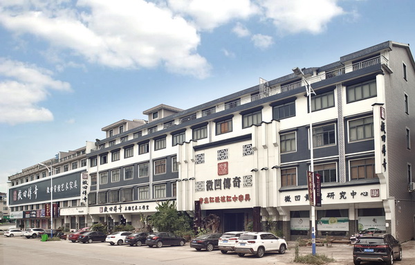 微凹黃檀公司大樓 微凹黃檀公司大樓