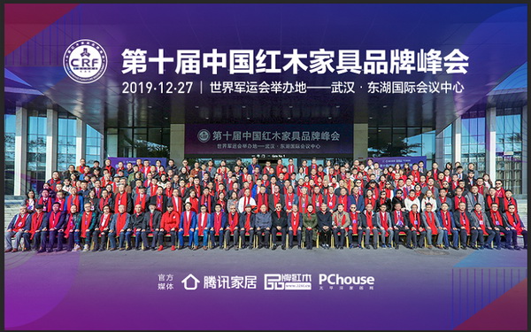 第十屆中國紅木家具品牌峰會在世界軍運(yùn)會舉辦地—武漢·東湖國際會議中心盛大舉行,參會人員會后合影留念 第十屆中國紅木家具品牌峰會在世界軍運(yùn)會舉辦地—武漢·東湖國際會議中心盛大舉行,參會人員會后合影留念