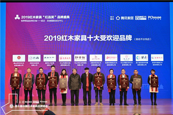華廈·大不同(右二)榮獲“2019紅木家具十大受歡迎品牌”.jpg 華廈·大不同(右二)榮獲“2019紅木家具十大受歡迎品牌”.jpg