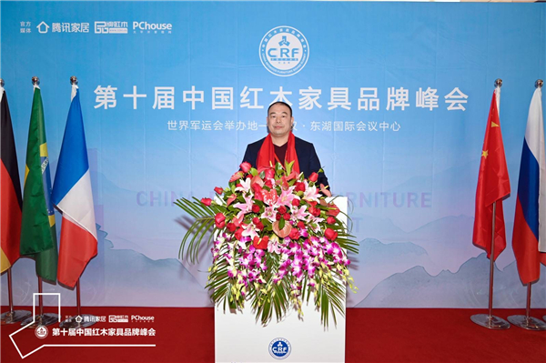 萬家宜董事長吳明月受邀出席第十屆中國紅木家具品牌峰會.jpg 萬家宜董事長吳明月受邀出席第十屆中國紅木家具品牌峰會.jpg
