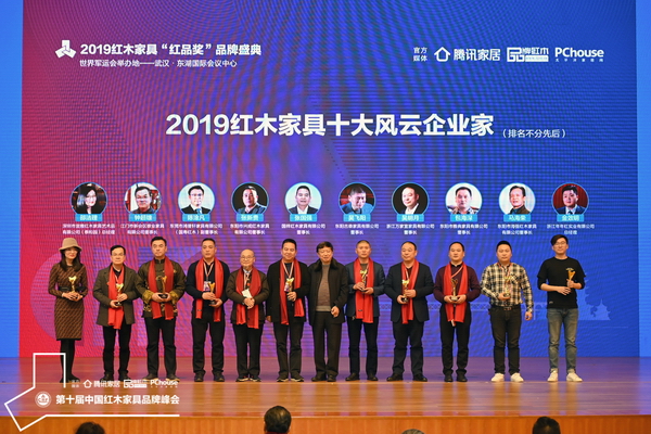 萬家宜董事長吳明月(右4)榮獲“2019紅木家具十大風云企業(yè)家”榮譽稱號.jpg 萬家宜董事長吳明月(右4)榮獲“2019紅木家具十大風云企業(yè)家”榮譽稱號.jpg