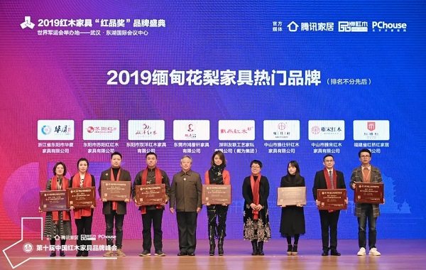 雅宋紅木榮獲“2019緬甸花梨家具熱門品牌”,總經理石擁軍(右二)上臺領獎 雅宋紅木榮獲“2019緬甸花梨家具熱門品牌”,總經理石擁軍(右二)上臺領獎
