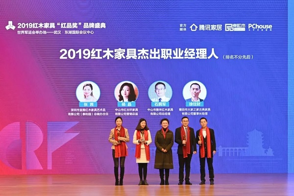雅宋紅木總經理石擁軍榮獲“2019紅木家具杰出職業經理人”(右二) 雅宋紅木總經理石擁軍榮獲“2019紅木家具杰出職業經理人”(右二)
