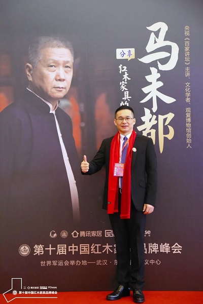 雅宋紅木總經理石擁軍出席本次峰會 雅宋紅木總經理石擁軍出席本次峰會