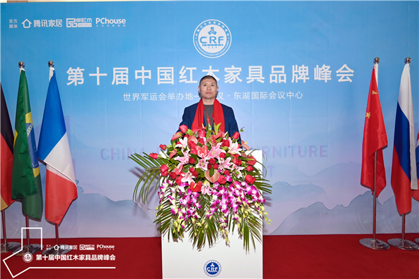 古森紅木董事長吳飛陽受邀出席第十屆中國紅木家具品牌峰會.jpg 古森紅木董事長吳飛陽受邀出席第十屆中國紅木家具品牌峰會.jpg