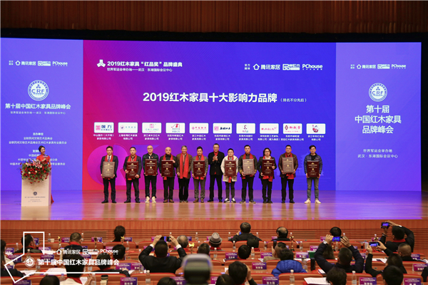 明堂紅木榮獲“2019紅木家具十大影響力品牌”榮譽,明堂紅木總經理助理徐志峰(左四)上臺領獎.jpg 明堂紅木榮獲“2019紅木家具十大影響力品牌”榮譽,明堂紅木總經理助理徐志峰(左四)上臺領獎.jpg