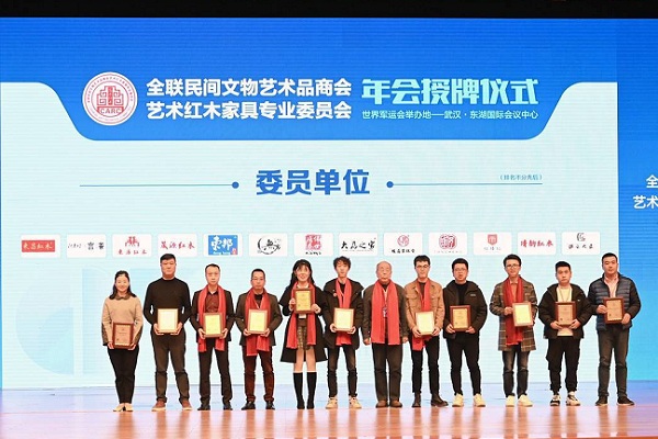 福建紅橋紅當選全聯藝術紅木家具專業委員會委員單位,總經理陳洪偉(右三)上臺接受頒牌 福建紅橋紅當選全聯藝術紅木家具專業委員會委員單位,總經理陳洪偉(右三)上臺接受頒牌