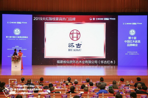 福建懷古紅木：以大紅酸枝典藏家具之名，獲“四大藝術品牌”之譽
