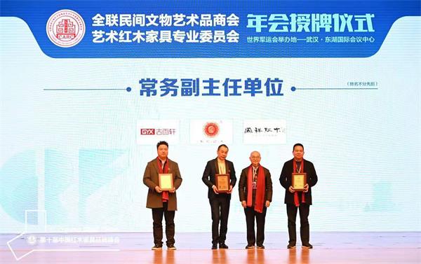 古雨軒紅木亮相世界軍人運動會舉辦地，升級為常務副主任單位
