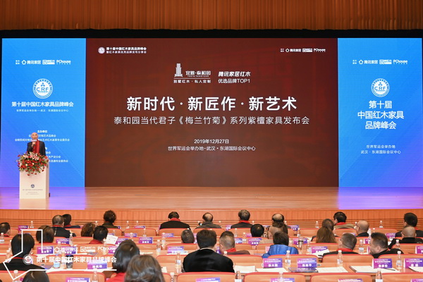 泰和園董事長(zhǎng)邵湘文在現(xiàn)場(chǎng)發(fā)布當(dāng)代君子《梅蘭竹菊》系列紫檀家具 泰和園董事長(zhǎng)邵湘文在現(xiàn)場(chǎng)發(fā)布當(dāng)代君子《梅蘭竹菊》系列紫檀家具