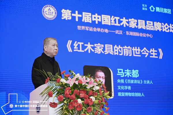 央視《百家講壇》主講人、文化學者、觀復博物館創始人馬未都帶來精彩的主題演講《紅木家具的前世今生》 央視《百家講壇》主講人、文化學者、觀復博物館創始人馬未都帶來精彩的主題演講《紅木家具的前世今生》