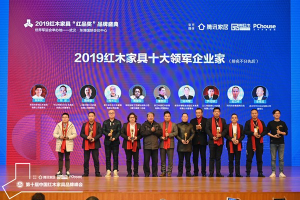 陜西西安雅居閣總裁石立峰(右二)憑個人實力再度入選“2019紅木家具十大領(lǐng)軍企業(yè)家” 陜西西安雅居閣總裁石立峰(右二)憑個人實力再度入選“2019紅木家具十大領(lǐng)軍企業(yè)家”
