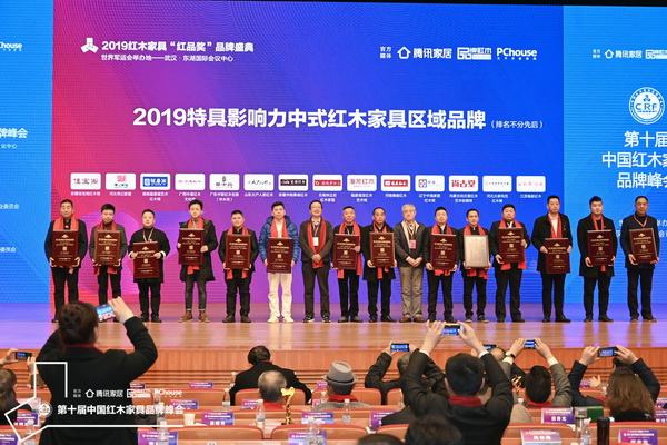 全聯民間文物藝術品商會會長助理肖秉俠(右七)和全聯藝術紅木家具專業委員會專家顧問、深圳大學家具設計研究所所長唐開軍(左七)為獲得“2019特具影響力中式紅木家具區域品牌”的企業頒獎 全聯民間文物藝術品商會會長助理肖秉俠(右七)和全聯藝術紅木家具專業委員會專家顧問、深圳大學家具設計研究所所長唐開軍(左七)為獲得“2019特具影響力中式紅木家具區域品牌”的企業頒獎