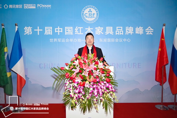 福建海龍紅木藝術館董事長李良專受邀出席第十屆中國紅木家具品牌峰會 福建海龍紅木藝術館董事長李良專受邀出席第十屆中國紅木家具品牌峰會